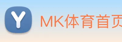 MK体育首页入口 logo